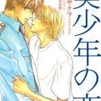   Bishounen no Koi <small>Story & Art</small> 